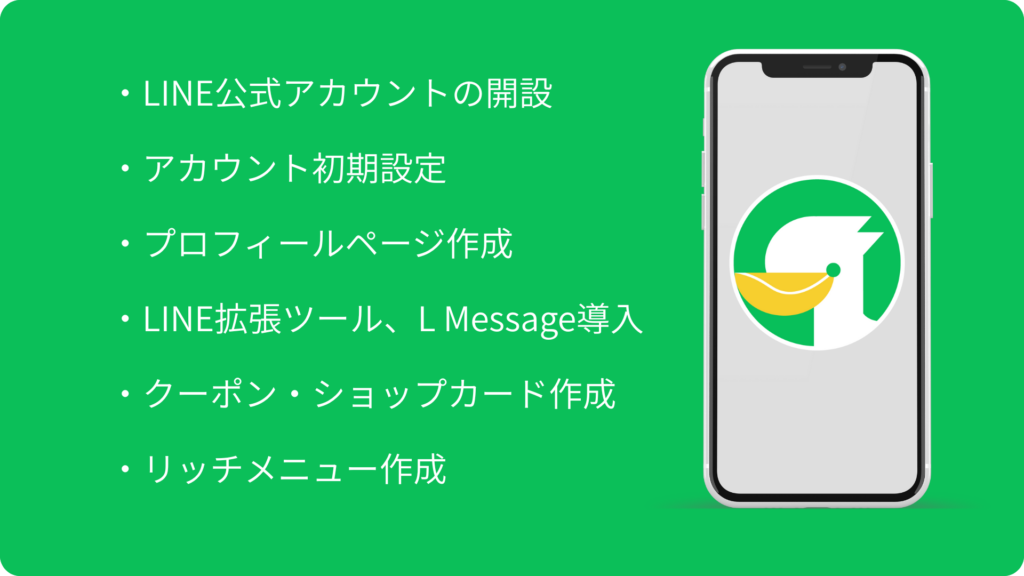 サービス内容